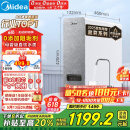 美的（Midea）国家补贴净水器家用0阻垢剂白泽1000G 5年长效RO反渗透 厨下式净饮机过滤器直饮机净水机 2.72L/分