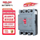 德力西电气塑壳断路器 CDM3s-250S/3300 250a三相四线空气开关 过载短路保护器  CDM3s-3P-250A