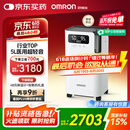 欧姆龙（OMRON）5L升制氧机家用老人医用级吸氧机超轻音语音带雾化Y-5103W