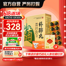 养无极补肺丸9g*10丸*4板用于肺气不足气短咳喘咳声低弱干咳痰粘咽干舌燥 缓解肺结节症状