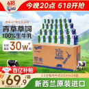 纽仕兰草饲3.5g蛋白高钙全脂纯牛奶100%生牛乳250ml*24盒新西兰原装进口