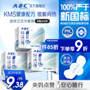 ABC迷你卫生巾组合装 姨妈巾套装KMS轻透薄日用190mm*24片