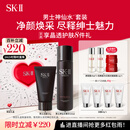 SK-II男士神仙水230ml+氨基酸洗面奶120g护肤品套装sk2生日礼物skii