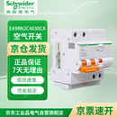 施耐德电气 漏电保护器 2P C40A E9系列空开带漏电保护断路器 家用总闸 空气开关带漏保 EA9R2PC40A/30mA/A类