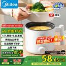 美的（Midea）电煮锅 宿舍小电锅 电蒸锅 学生寝室一体泡面小火锅 多功能锅 XZE1613 1.7L 配蒸笼【国家补贴】