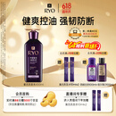 吕（Ryo）紫吕控油蓬松洗发水强韧防断发洗发膏 400ml