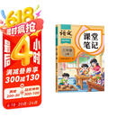 2025斗半匠课堂笔记三年级上册语文人教版黄冈学霸笔记教材全解小学三年级同步教材课前预习单课后复习辅导书