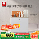 双立人（ZWILLING）刀具套装中片刀斩刀多用刀菜刀砧板餐具珍珠白双重除菌刀架26件套