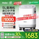 海尔（Haier）5L升制氧机家用老人医用级吸氧机孕妇氧气机带雾化503W国家补贴
