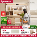 爱果乐（IGROW）咖啡猫2.0儿童学习桌书桌椅套装写字桌升降中小学生家用课桌1.2m