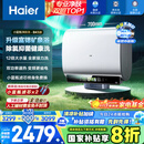 海尔（Haier）国家补贴20%双胆扁桶电热水器60升 BK5 小蓝瓶净肤洗 免清洗镁棒免更换3300W变频速热家用一级能效