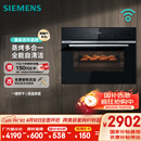 西门子（SIEMENS）黑魔方四合一 嵌入式蒸烤箱一体机 蒸烤多用途 58L大容积自清洁  家用国家补贴CS8J4DNB1W