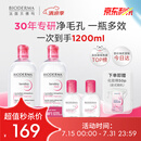 贝德玛舒妍粉水卸妆水洁肤液净毛孔卸防晒净毛孔1200ml