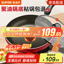 苏泊尔（SUPOR） 平底锅 不粘锅家用牛排煎锅火红点无油烟炒菜锅电磁炉燃气灶通用 2-5人适用 直径 28cm