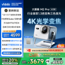 Vidda 大眼睛M2 Pro太空银 海信4K超高清纯三色激光投影仪 无损光学变焦 家用家庭影院卧室 国家补贴20%