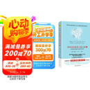 如何让你爱的人爱上你2：准确找到高质量的伴侣