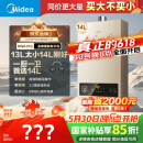 美的（Midea）14升燃气热水器天然气【优于13L】【国补立减15%】家用智能变频恒温节能低水压启动JSQ27-HWA Pro