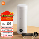 米家小米电热水杯加热杯热水壶 保温烧水杯 350ml迷你便携式旅行出差 智能恒温 316L不锈钢无异味 白色