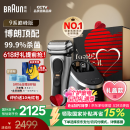 博朗巅峰9系pro+清洁护理中心电动剃须刀整机德国进口往复式礼盒款520送男朋友老公生日礼物
