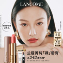 兰蔻新品菁纯粉金管#242本色裸唇膏口红哑光显白礼盒生日礼物送女友