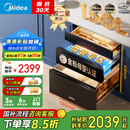 美的（Midea）母婴仓消毒柜嵌入式家用 厨房餐具碗柜 紫外线+光波 热风烘干 150L三层灭菌舱【国家补贴】150B05