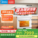 美的（Midea）【晴空白色FX90W】集成灶一体式 蒸烤一体机 变频26风量 蒸汽洗 5.2kW燃气灶 国家补贴 家用灶具