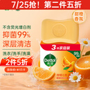 滴露（Dettol）香皂柑橘3块 肥皂洗澡洗手皂抑菌沐浴洗脸 男士香皂女士儿童可用