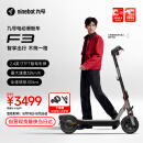 九号（Ninebot）电动滑板车成年人两轮代步折叠便携式智能减震避震防滑稳定智慧显示大屏全新第三代滑板车F3