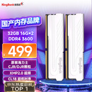 金百达（KINGBANK）32GB(16G×2)套装 DDR4 3600 台式机内存条 海力士原装CJR/DJR颗粒 银爵 C18