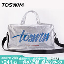 TOSWIM拓胜游泳包干湿分离男女防水收纳包斜跨背包健身运动包 银昼幻想