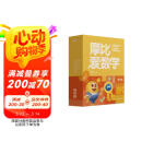 学而思 2024新版摩比爱数学萌芽篇 经典升级版 全10册 学龄前儿童的数学思维培养教材 幼小衔接数学启蒙 幼儿园小班适用