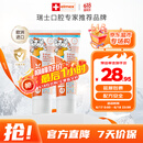 ELMEX艾美适宝宝儿童牙膏0-6岁奥拉氟专效防蛀 50ml*2支装套装