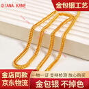 DIANA KANE足金包银方形龙骨黄金项链男简约老板链大金链子金包银项链不掉色 包金2.3克龙骨项链约26克