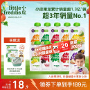 小皮（Little Freddie）9口味婴儿水果泥100g*10袋 欧洲进口婴儿西梅泥 宝宝辅食泥组合装