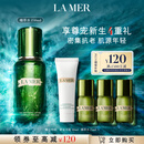 海蓝之谜（LA MER）修护精萃水150ml精粹水精华液护肤品套装化妆品礼盒生日礼物女
