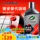 龟牌（Turtle Wax）铂金盾浓缩聚合瓷汽车蜡镀膜蜡养护蜡镀瓷打蜡保护全车赛车衣 【全网爆款】5倍镀瓷抗酸碱