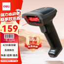 得力扫码枪 无线扫码扫描枪器 药品追溯物流快递查询医保扫码商品入库备件仓库条码扫描一维码14881S黑