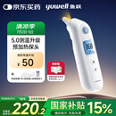 鱼跃（Yuwell）耳温体温枪红外体温计婴幼儿童老人发烧鼓膜入耳精准温度计YHT108