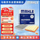 马勒（MAHLE）滤芯套装空气滤+空调滤(宝马3系320Li/325Li 20后/2系/4系(G底盘)