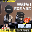智国者手机支架车载磁吸真空吸附盘式2025新款汽车导航仪表台通用特斯拉