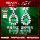 海卡依 HEEKAIYI祖母绿宝石耳钉女钻石耳钉奢侈首饰520情人节生日礼物送老婆女友 【精选】祖母绿宝石耳钉 1.4克拉