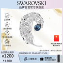 施华洛世奇（SWAROVSKI）IDYLLIA优雅羽毛情侣男女同款胸针饰品七夕生日礼物女5730360