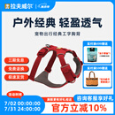 拉夫威尔ruffwear福朗特胸背狗狗胸背带大小型犬拉布拉多背心式牵引背带 峡谷红 S