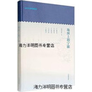 【正版书】地图上的宁波 宁波市档案馆编 中国地图出版社