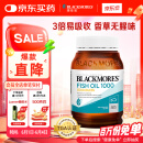 澳佳宝无腥鱼油软胶囊 1000mgOmega3含DHA EPA 香草柠檬味rTG型400粒/瓶