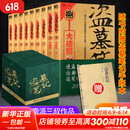 盗墓笔记南派三叔全套正版 盗墓笔记 典藏纪念版全套9册【赠礼盒+超大手札本】