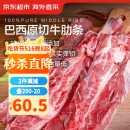 京东超市海外直采进口原切牛肋条 净重2斤 烧烤健身轻食炖煮牛肉