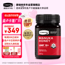 康维他（Comvita）麦卢卡花蜂蜜UMF10+500g*1瓶新西兰进口送长辈生日礼物品送父母
