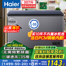 海尔（Haier）宝蓝冰柜307升家用-35度超低温大容量无需频繁除霜300升以上保鲜冷冻柜BC/BD-307GHPCZ国家补贴20%