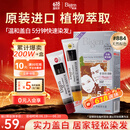 Bigen美源发采快速黑发霜 80g（天然棕色 884）进口 快速染发健康遮白